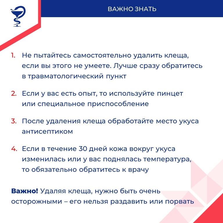 клещи