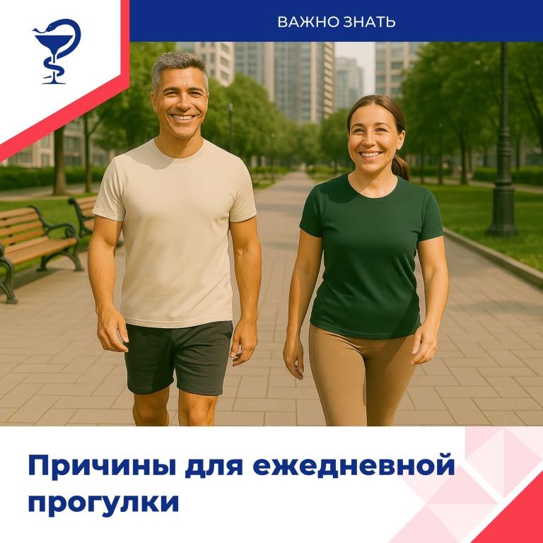 Пешие прогулки