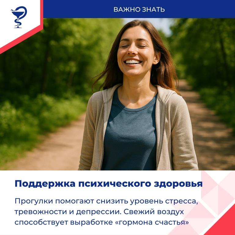 Пешие прогулки