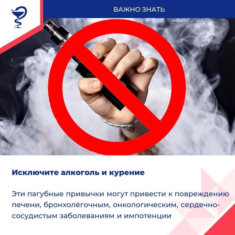 Мужское здоровье