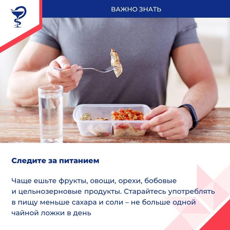 Мужское здоровье