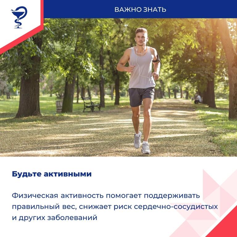 Мужское здоровье