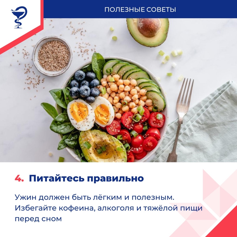 Здоровый сон