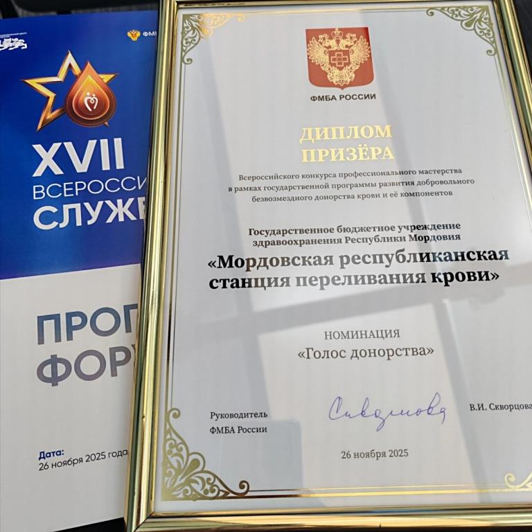 Всероссийский конкурс профессионального мастерства