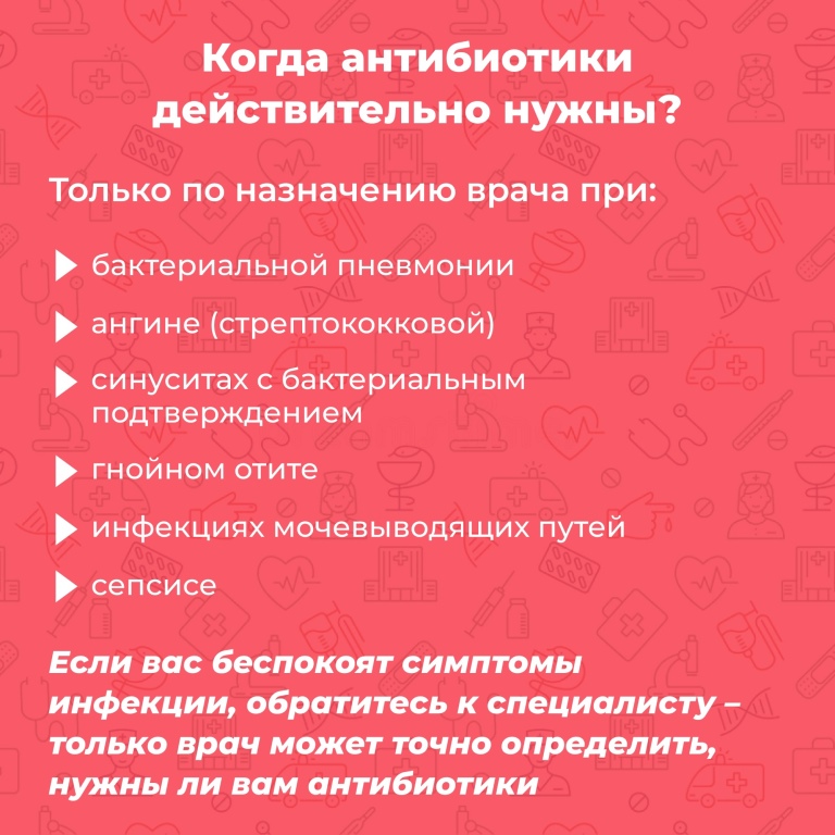 Самолечение – не выход