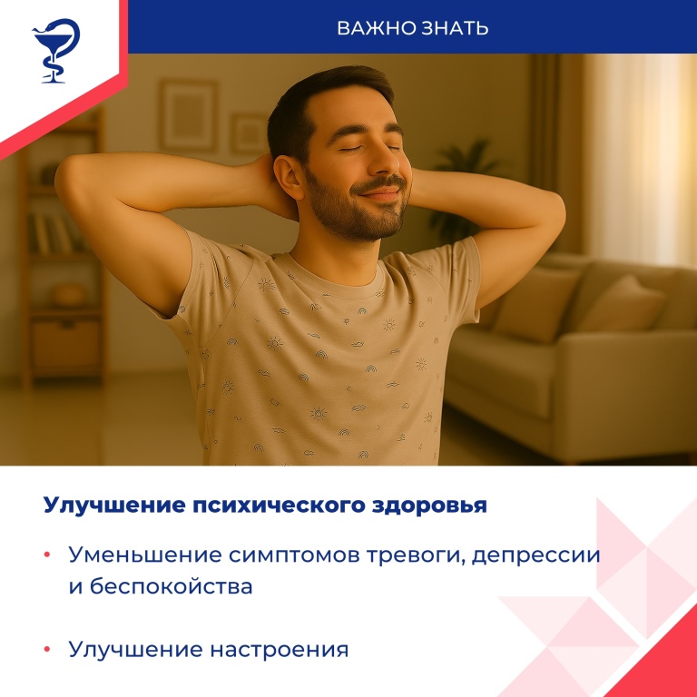 Снимать стресс помогает дыхательная практика