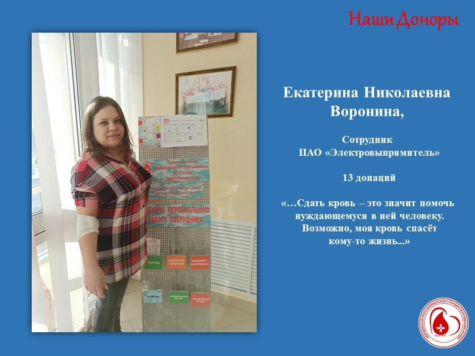 Наши доноры