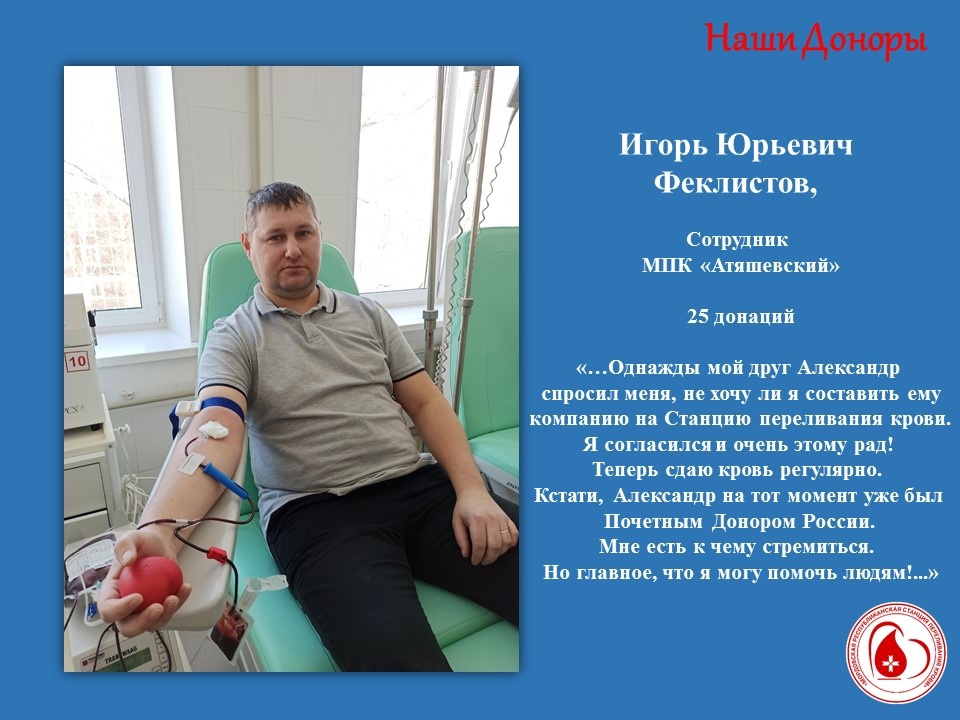 Наши доноры