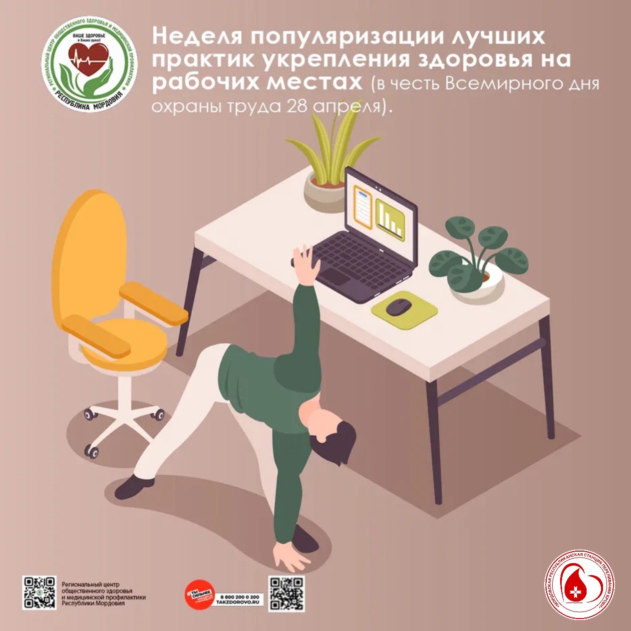 Здоровье дороже золота