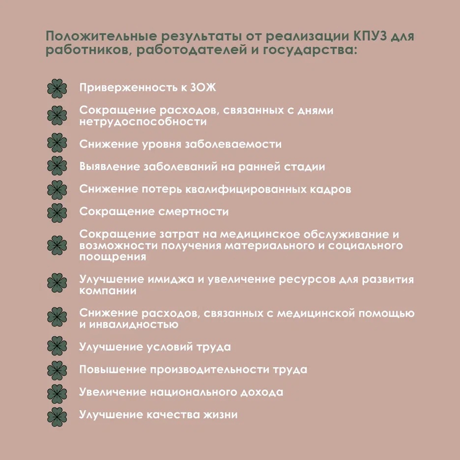 Здоровье дороже золота