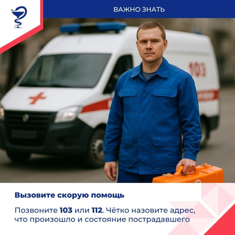 Первая помощь при потере сознания