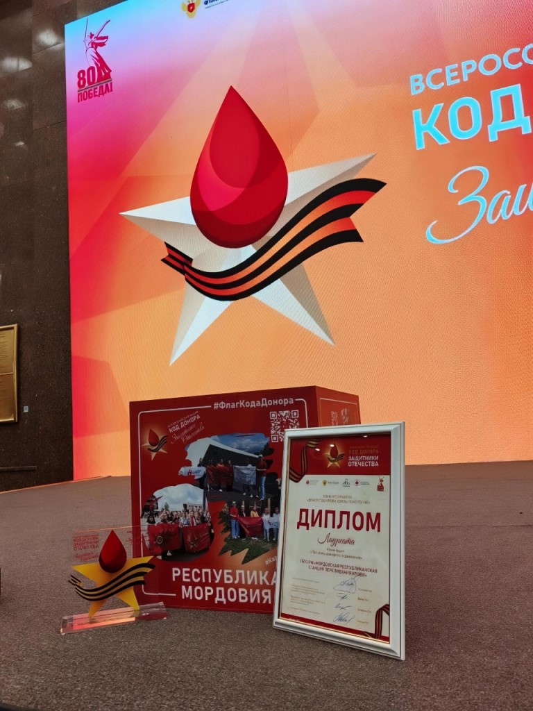 Код донора.Защитники Отечества