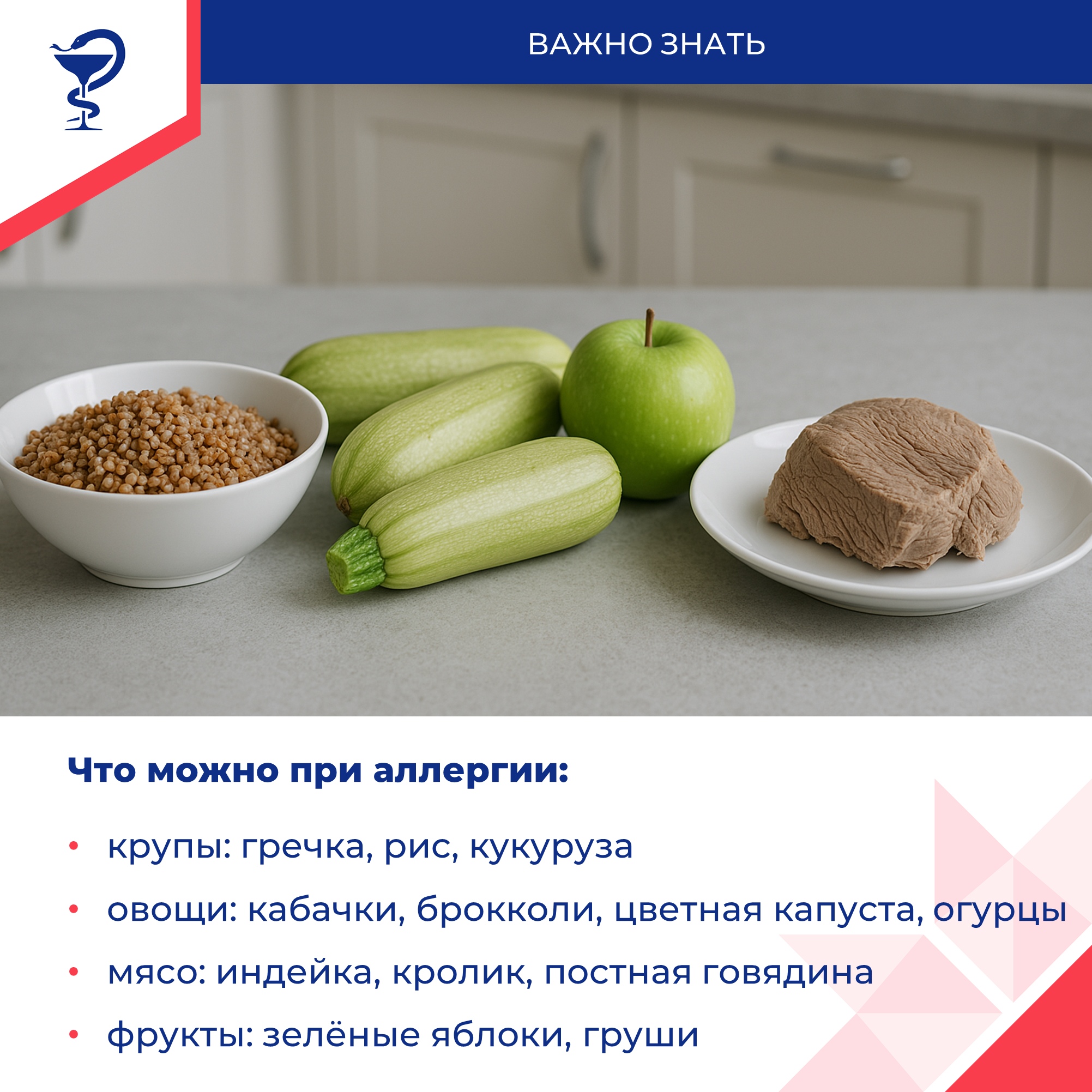 симптомы аллергии