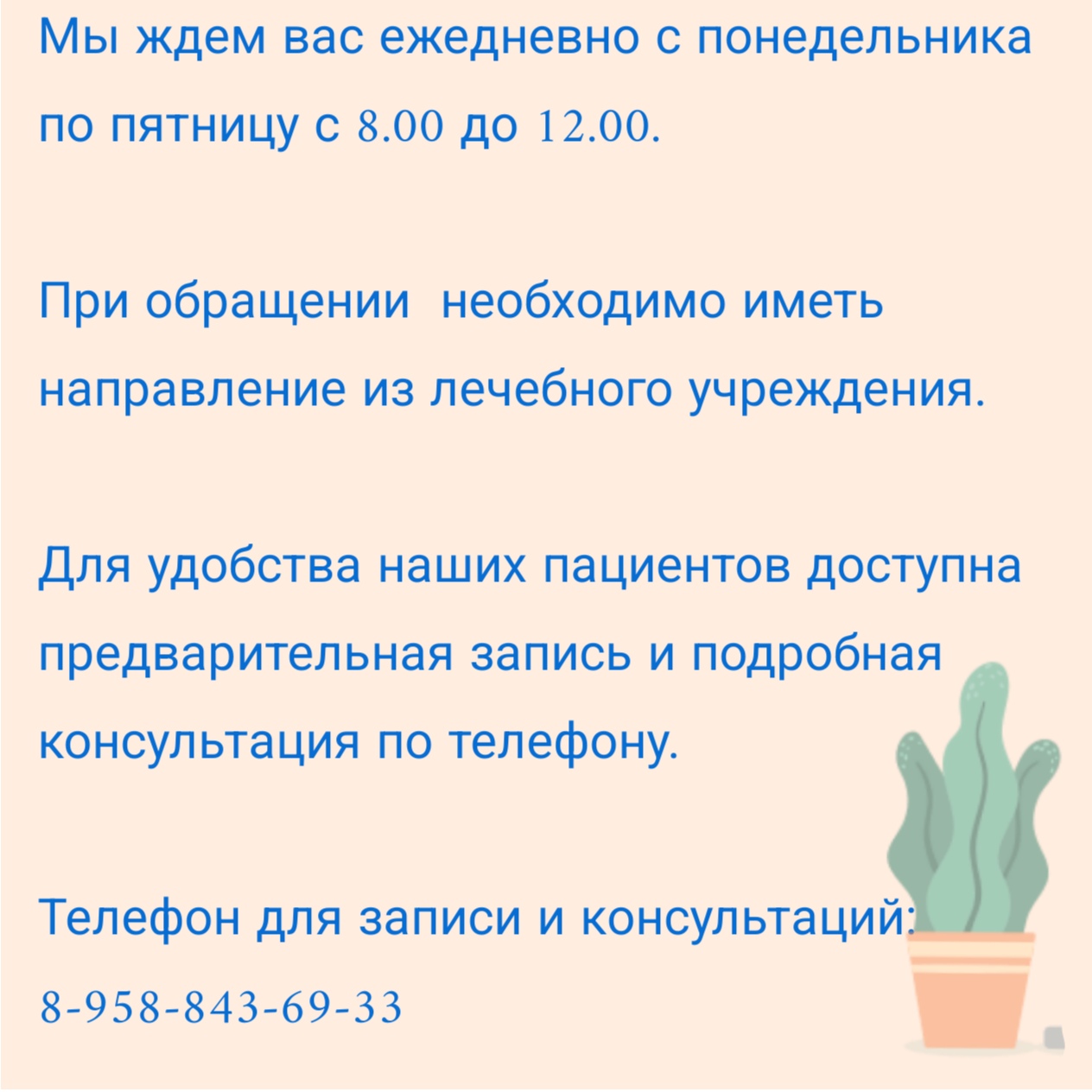 пройти процедуру лечебного плазмафереза