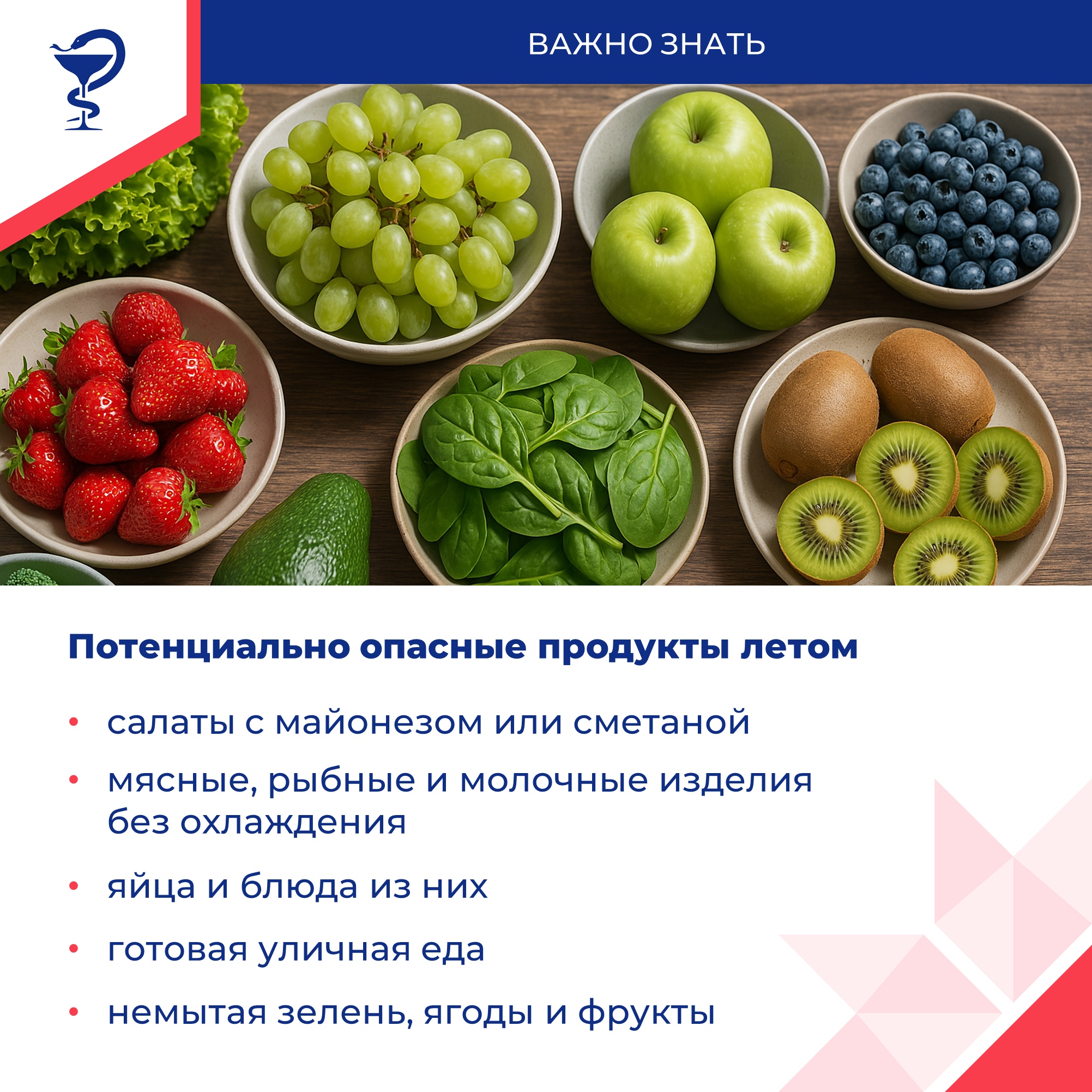 избежать отравления