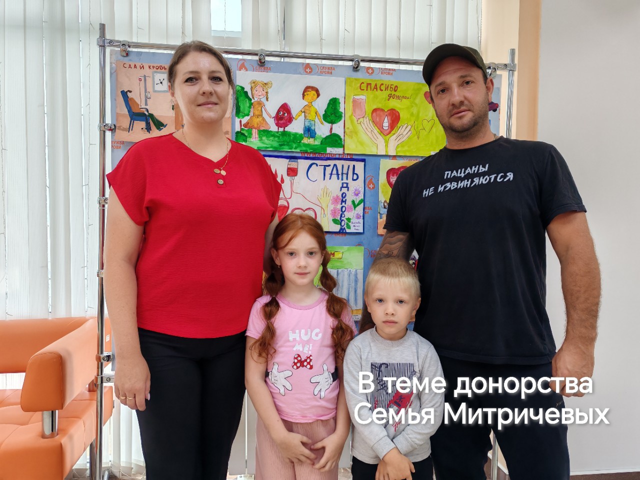 СЕМЬЁЙ МИТРИЧЕВЫХ