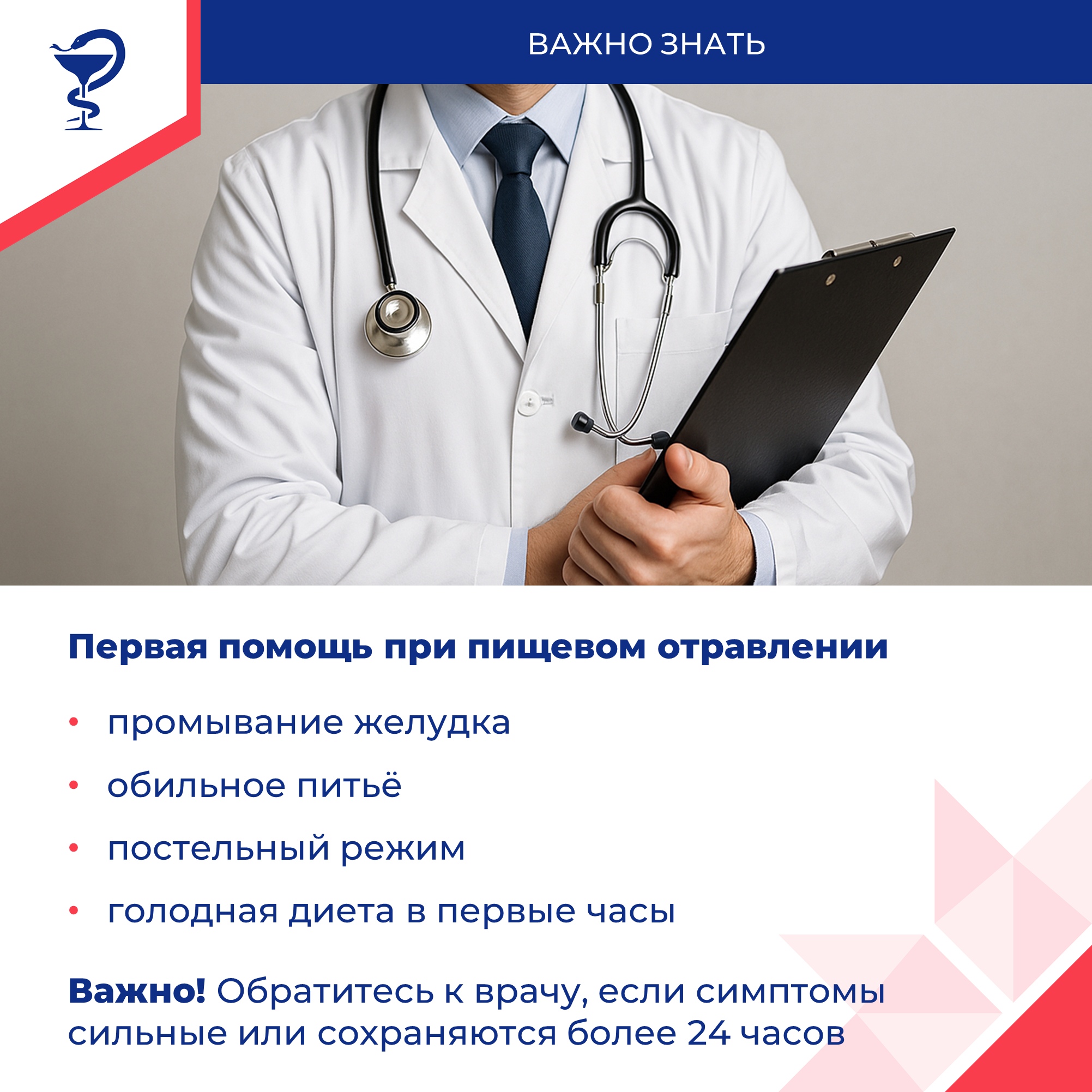 избежать отравления