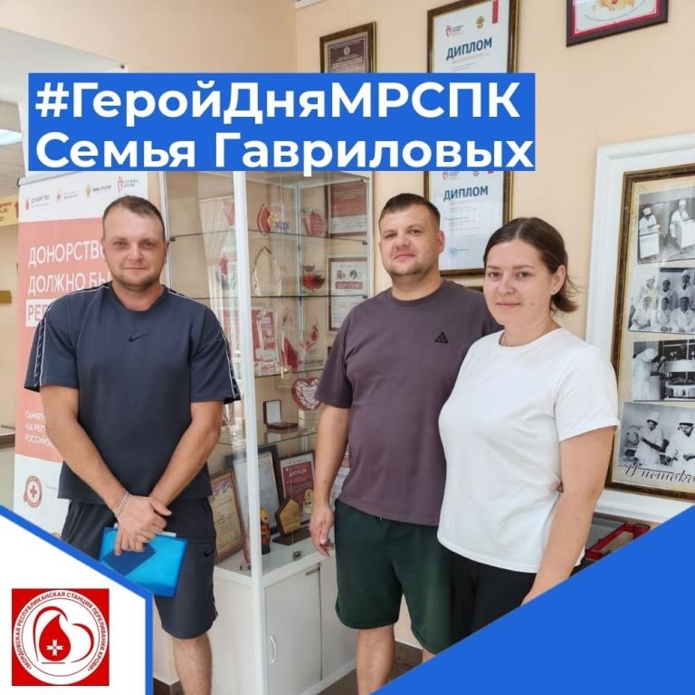 #ГеройДняМРСПК