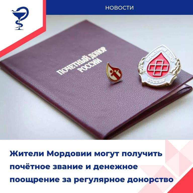 КодДонораЗащитникиОтечества