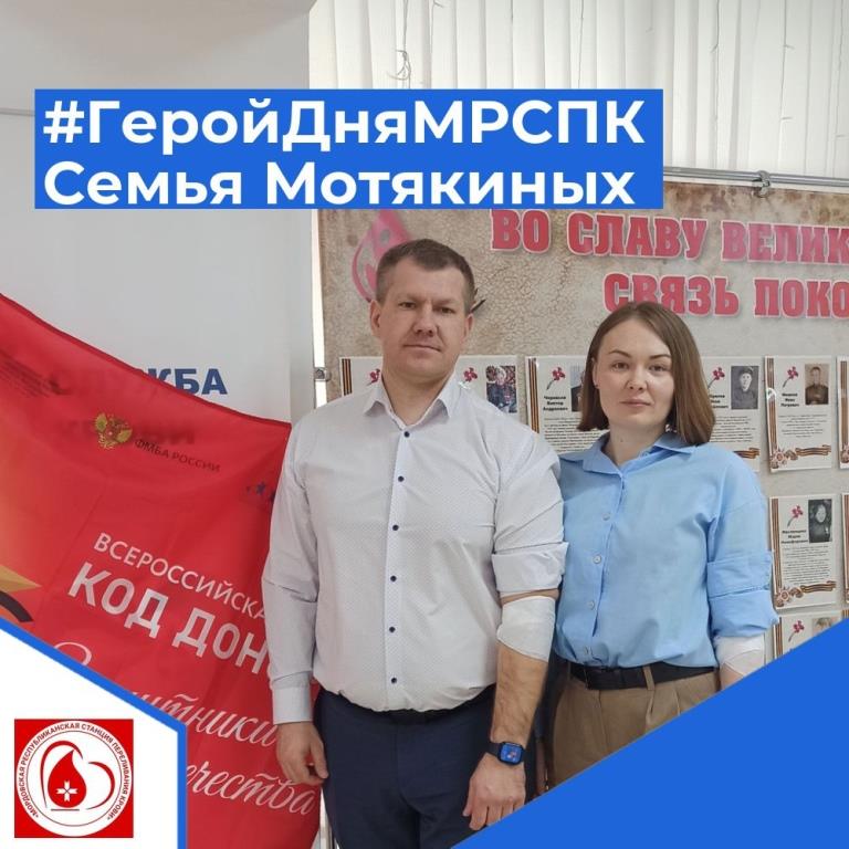 ГеройДняМРСПК