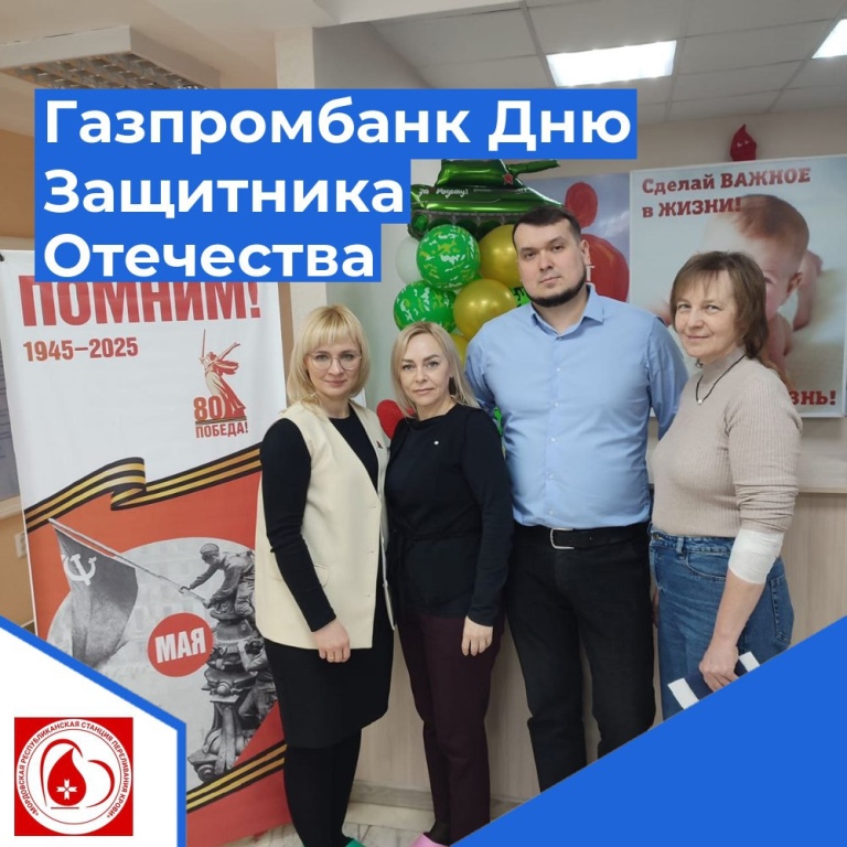 День Защитника Отечества