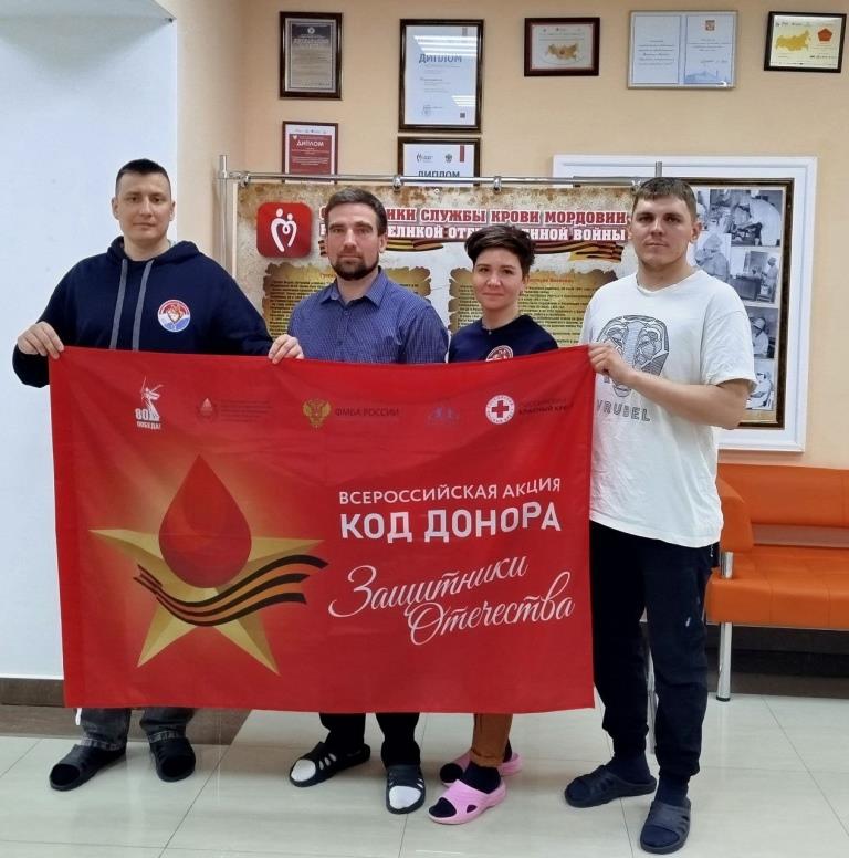 КодДонораЗащитникиОтечества