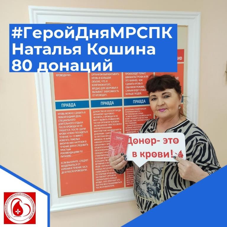 ГеройДняМРСПК