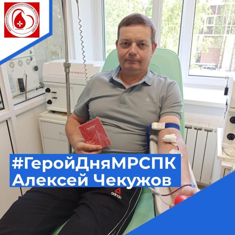 ГеройДняМРСПК