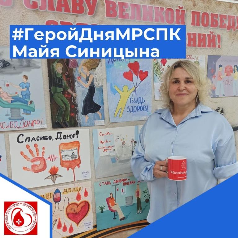 ГеройДняМРСПК