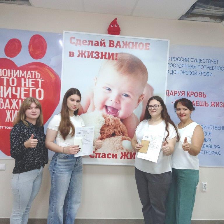 Донорство