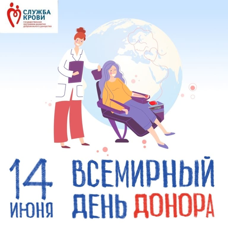 донор крови