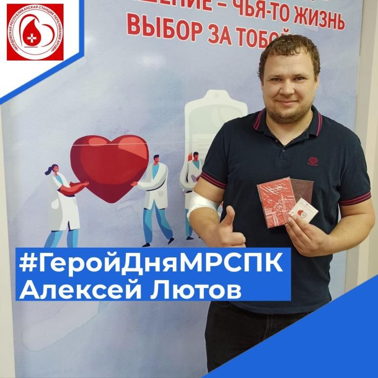 #ГеройДняМРСПК