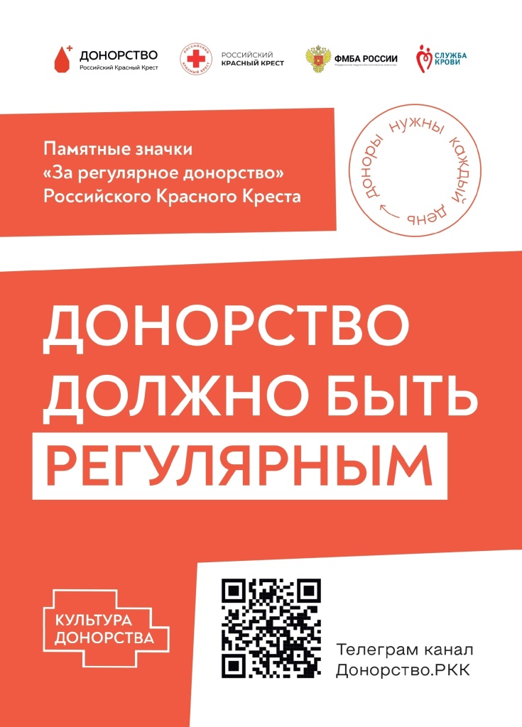 памятный значок донора