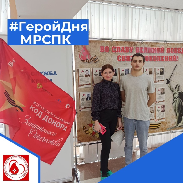 ГеройДняМРСПК