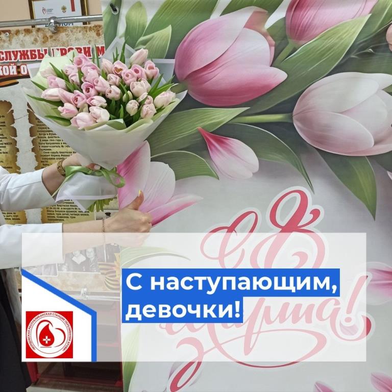 Международный День Тюльпанов