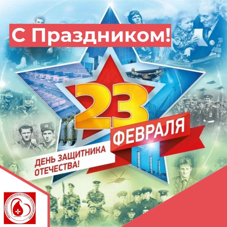 С Праздником