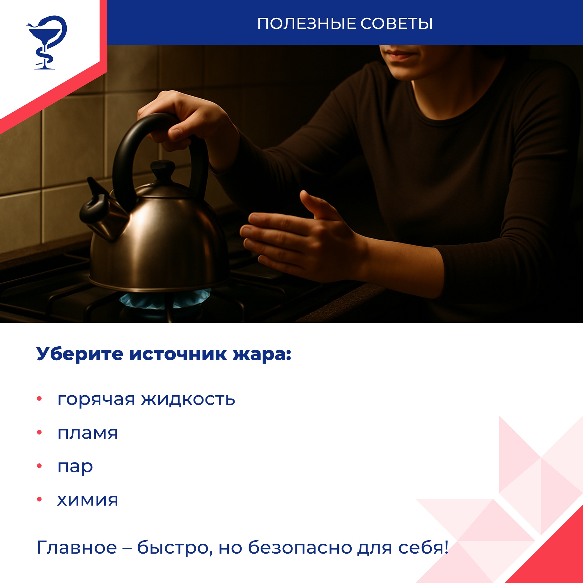 помощь