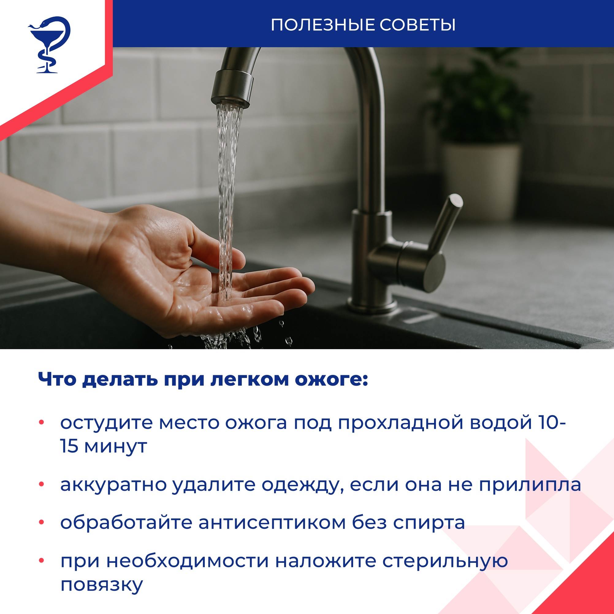 помощь