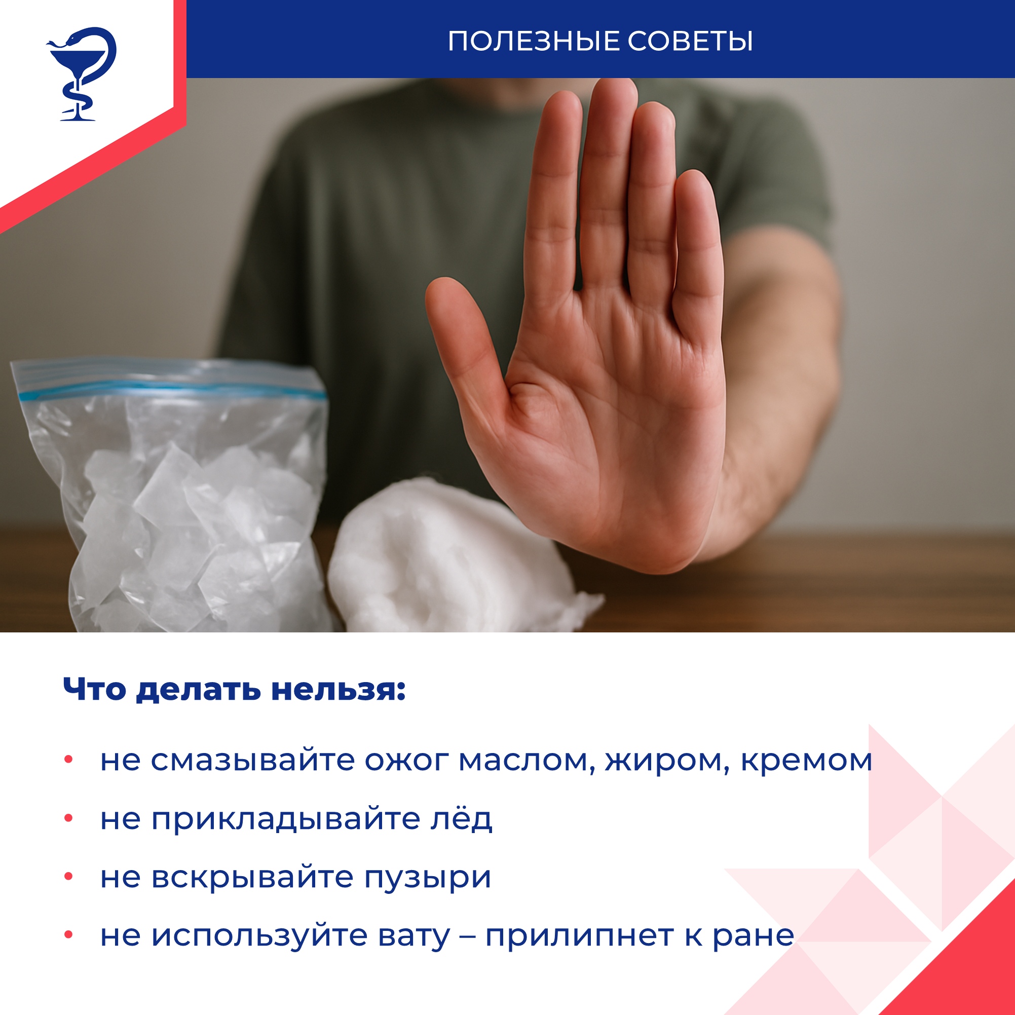 помощь