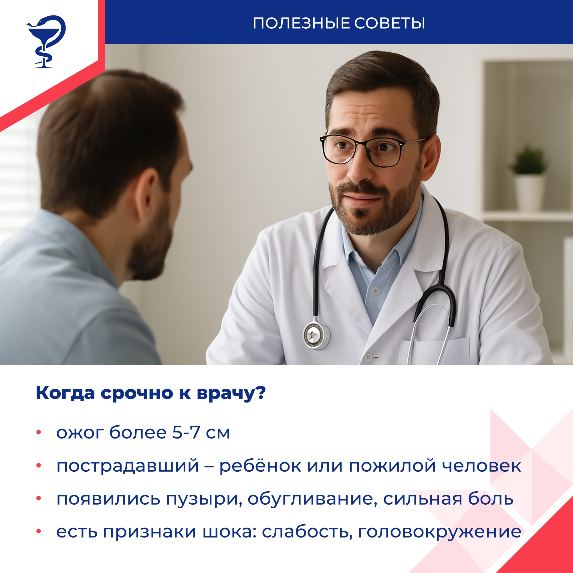 помощь